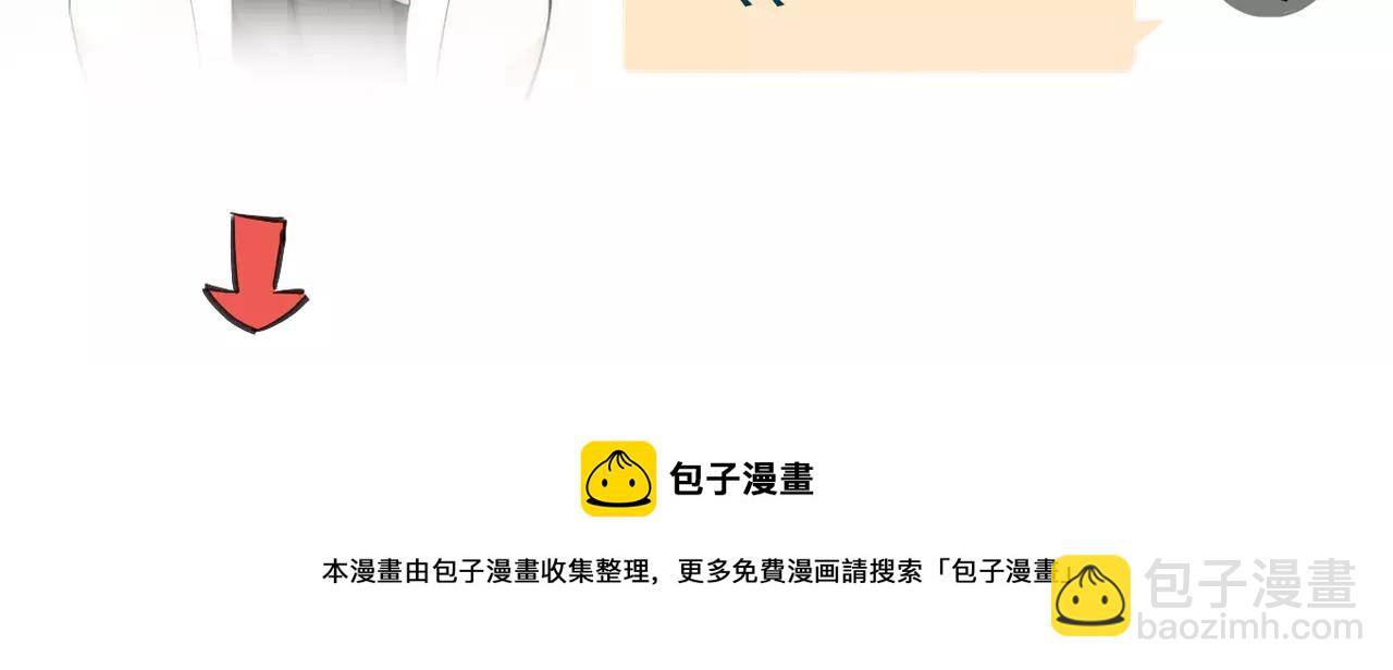 披着狼皮的羊 - 第14話 回到虎國(3/3) - 6