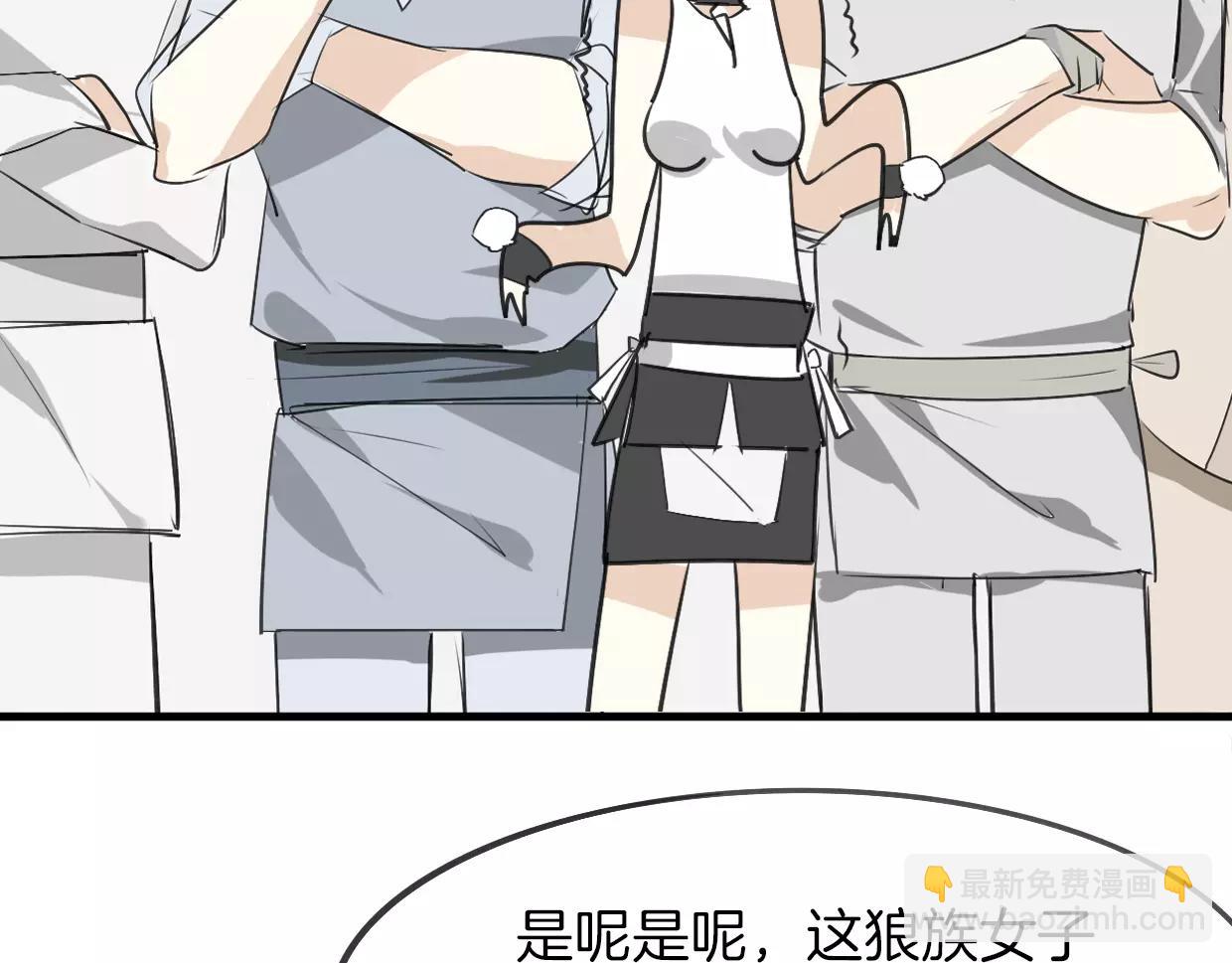 披着狼皮的羊 - 第14話 回到虎國(2/3) - 3