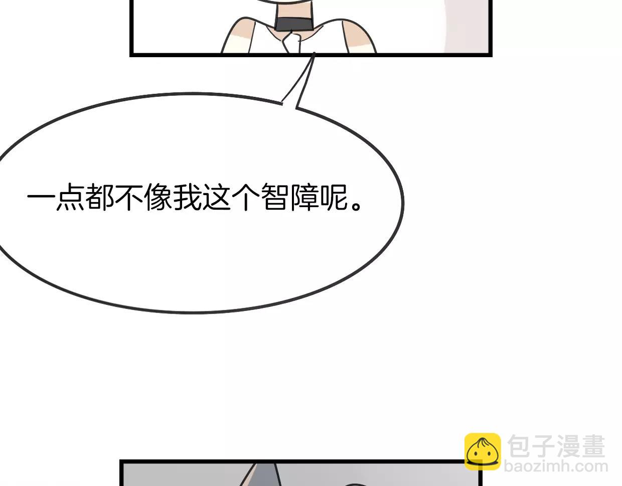 披着狼皮的羊 - 第14話 回到虎國(2/3) - 5