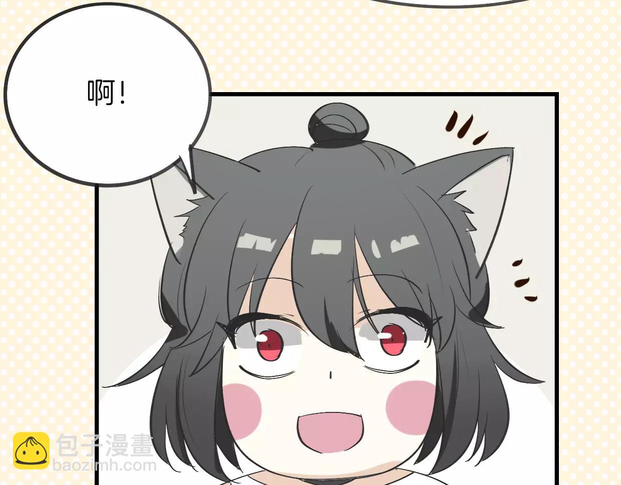 披着狼皮的羊 - 第14話 回到虎國(2/3) - 4