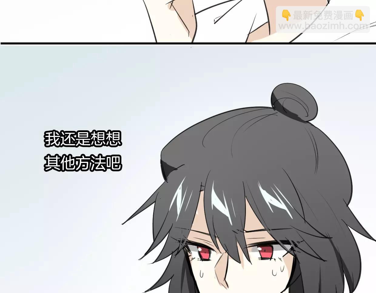 披着狼皮的羊 - 第16話 開個掛(2/2) - 6