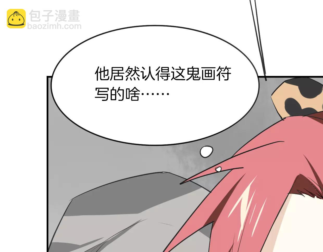 披着狼皮的羊 - 第16話 開個掛(2/2) - 7