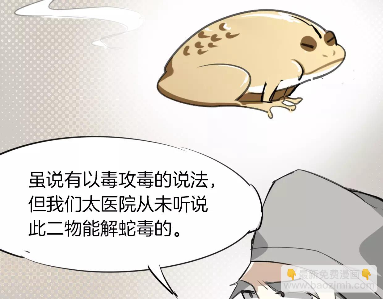 披着狼皮的羊 - 第16話 開個掛(2/2) - 3