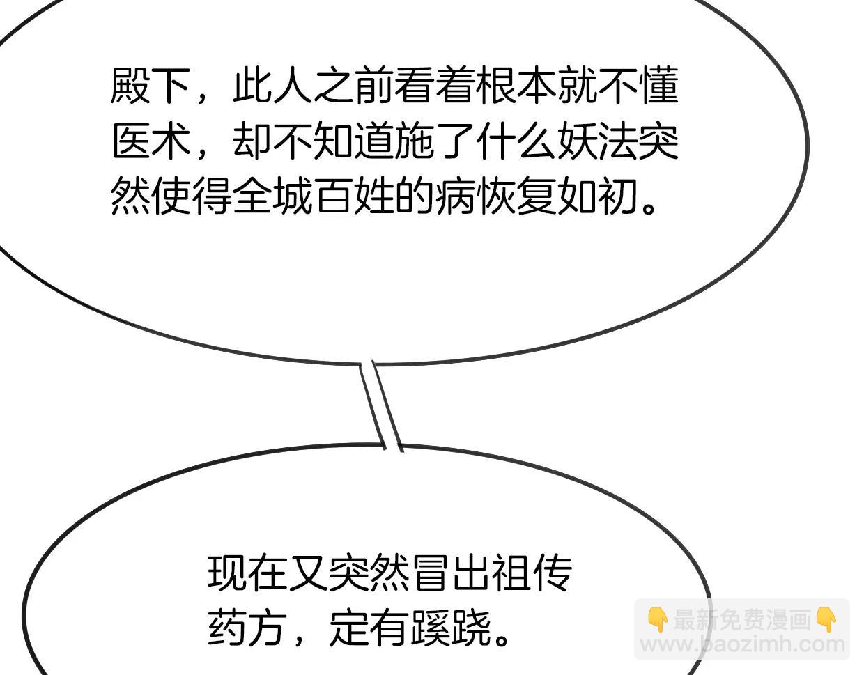 披着狼皮的羊 - 第16話 開個掛(2/2) - 2