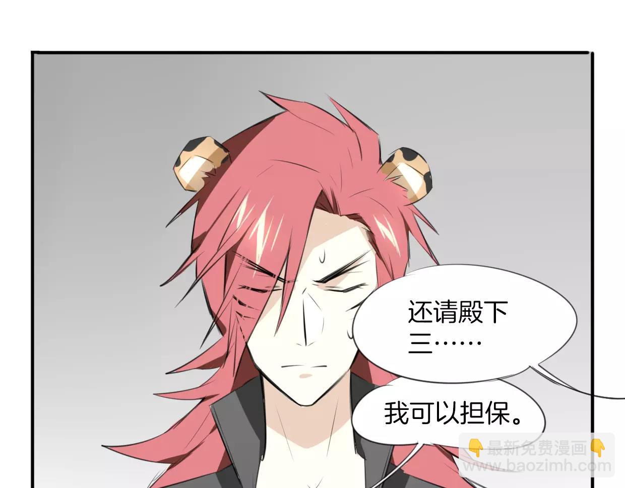 披着狼皮的羊 - 第16話 開個掛(2/2) - 5