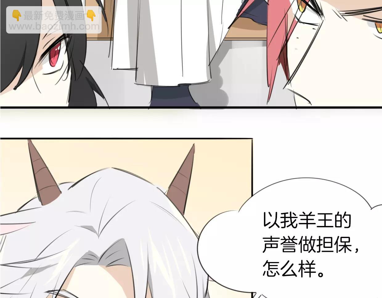 披着狼皮的羊 - 第16話 開個掛(2/2) - 2