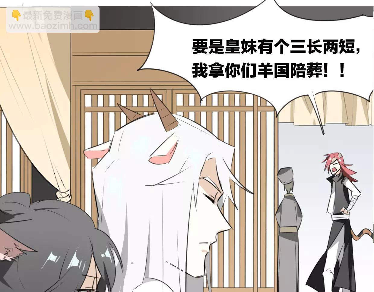 披着狼皮的羊 - 第16話 開個掛(2/2) - 1