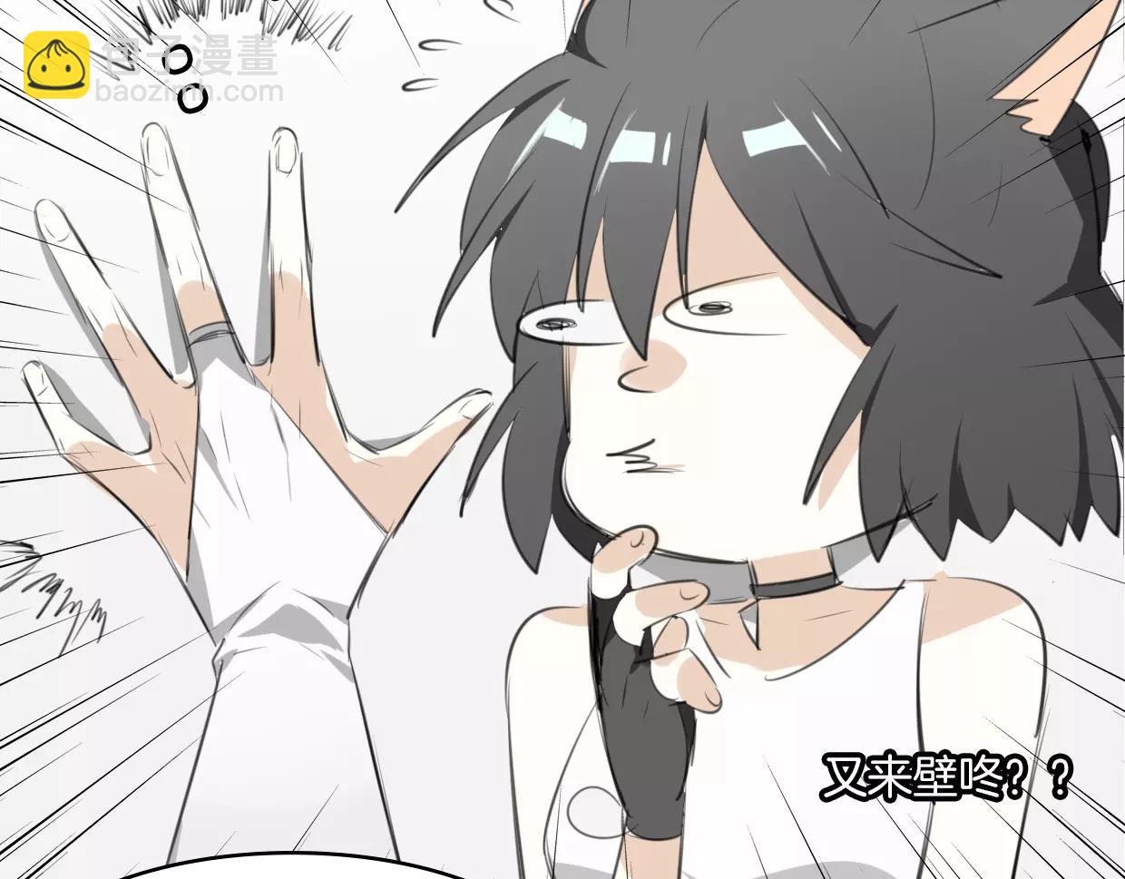 披着狼皮的羊 - 第16話 開個掛(2/2) - 5