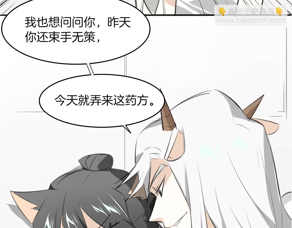 披着狼皮的羊 - 第16話 開個掛(2/2) - 6