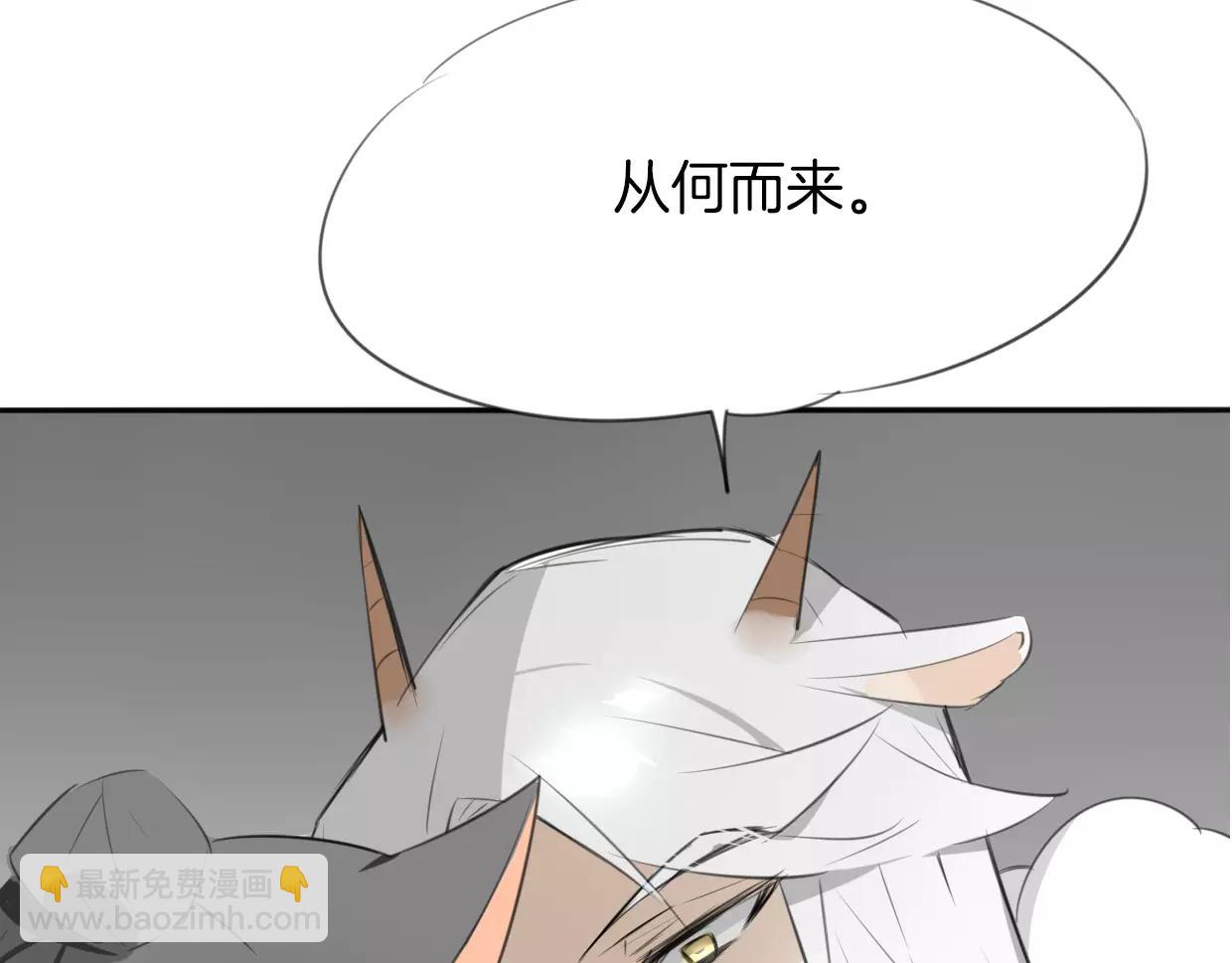 披着狼皮的羊 - 第16話 開個掛(2/2) - 2