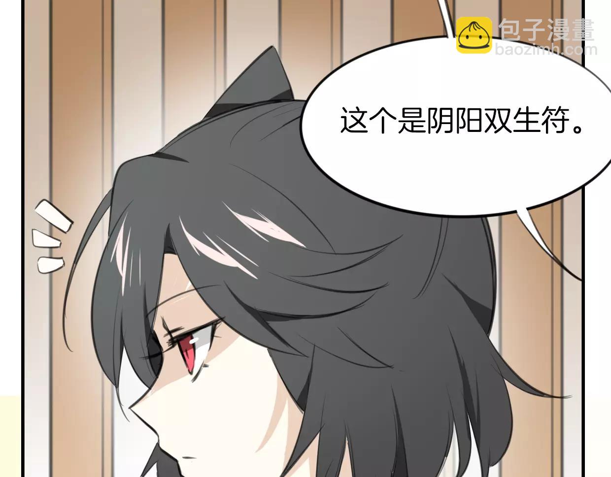 披着狼皮的羊 - 第18話 情敵濾鏡(3/3) - 1