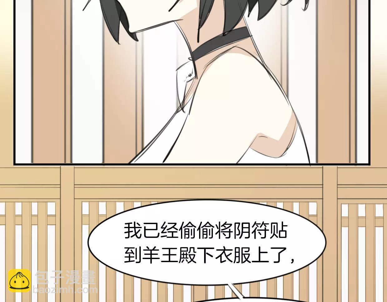 披着狼皮的羊 - 第18話 情敵濾鏡(3/3) - 2