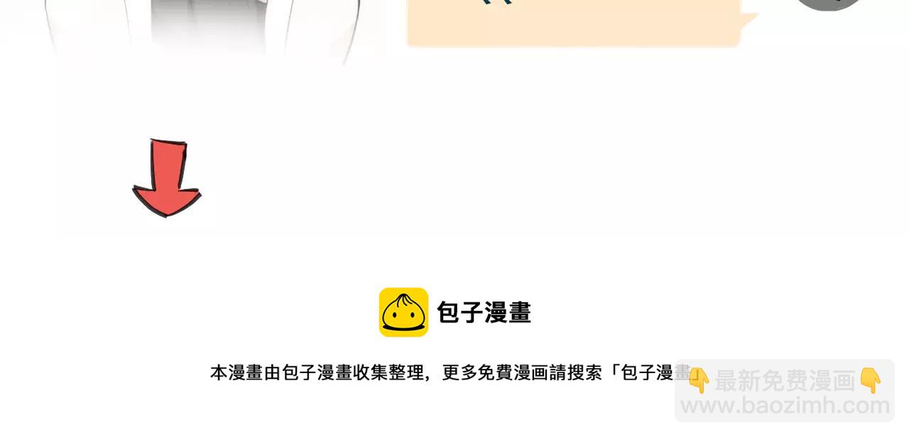 披着狼皮的羊 - 第18話 情敵濾鏡(3/3) - 3