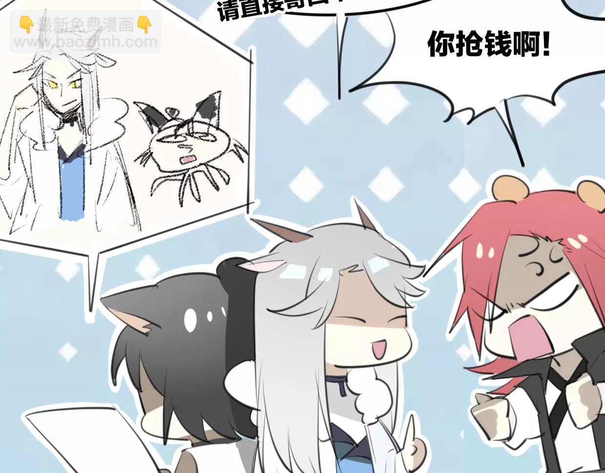 披着狼皮的羊 - 第18話 情敵濾鏡(2/3) - 3