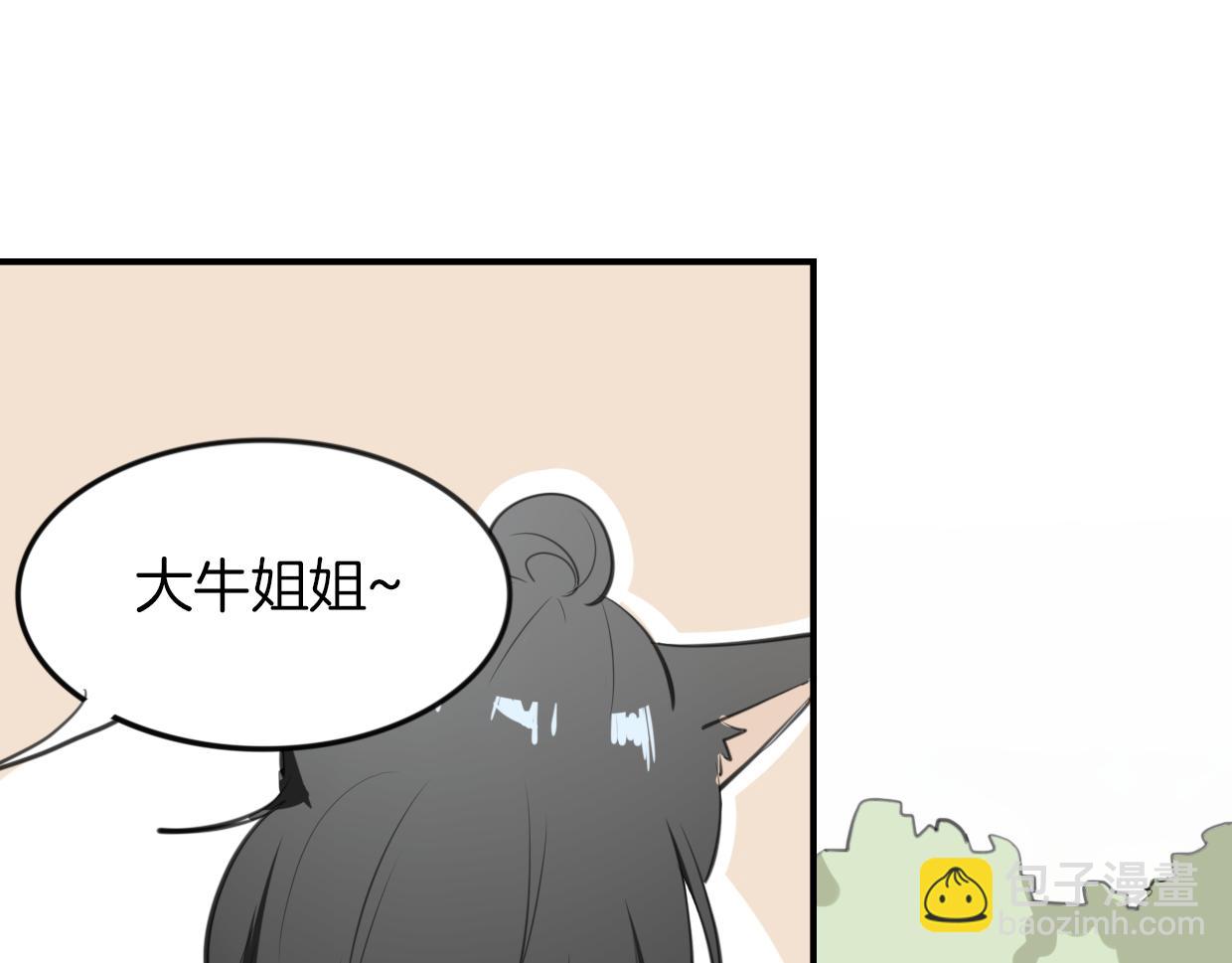 披着狼皮的羊 - 第18話 情敵濾鏡(2/3) - 8