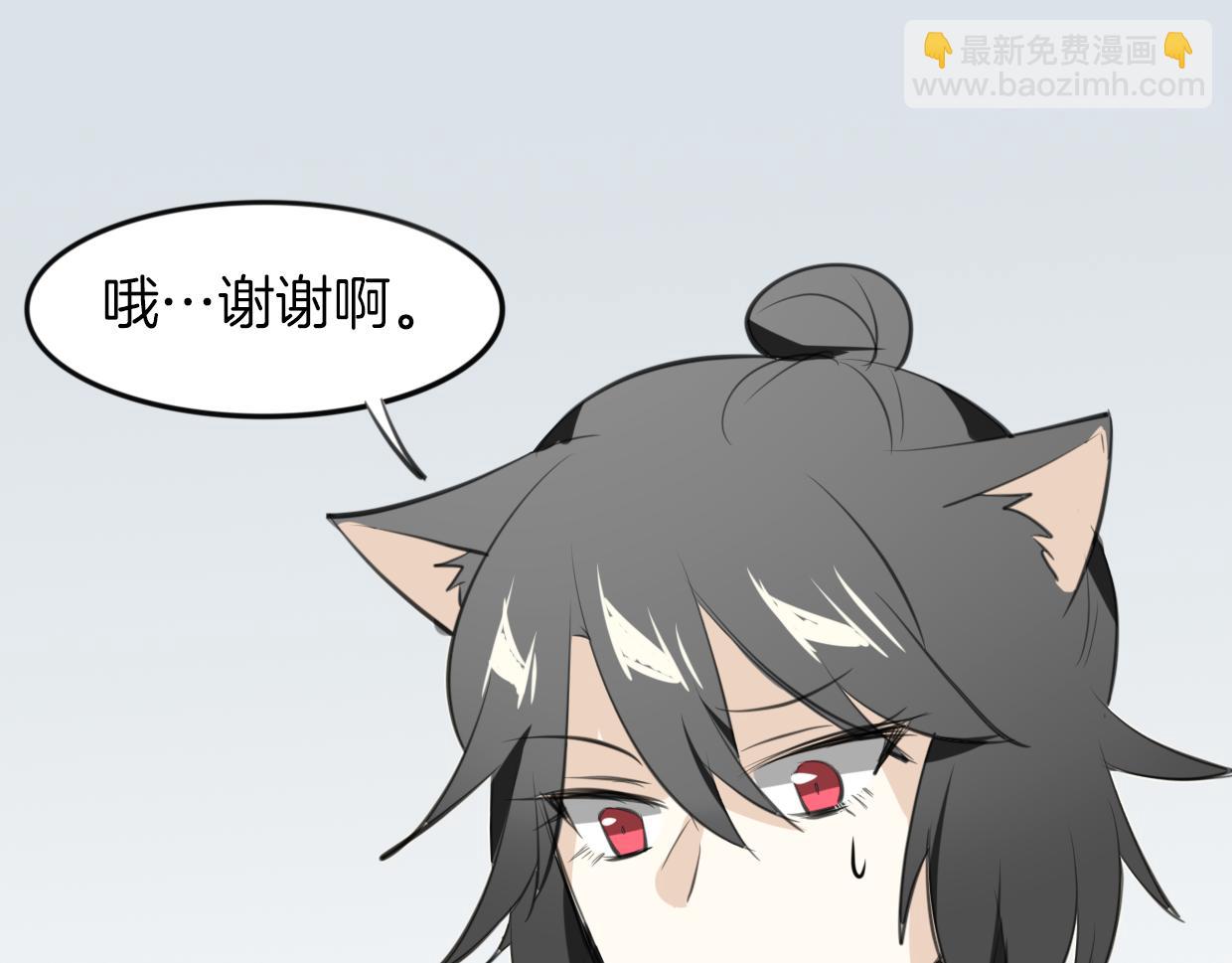 披着狼皮的羊 - 第18話 情敵濾鏡(2/3) - 4