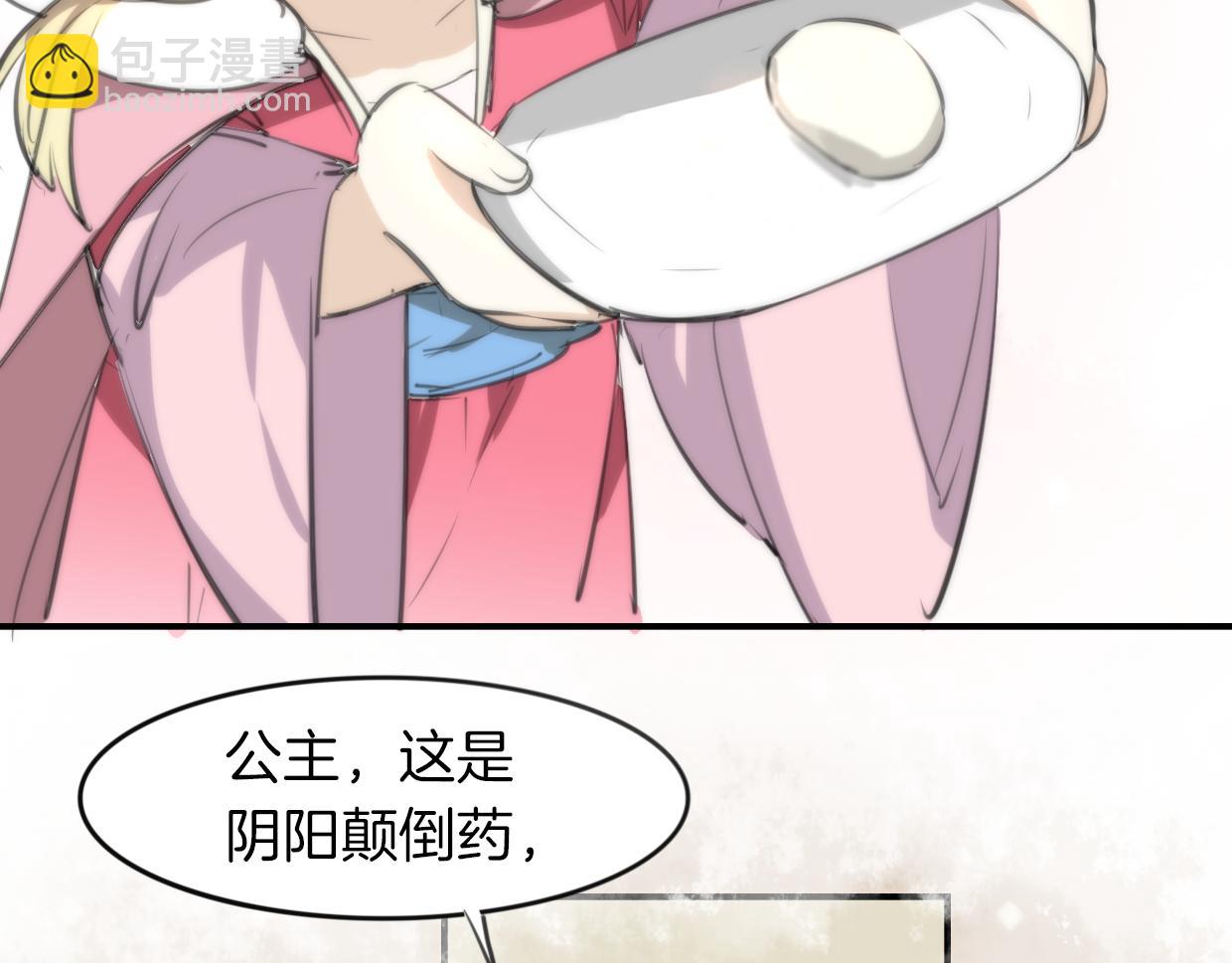 披着狼皮的羊 - 第18話 情敵濾鏡(2/3) - 7