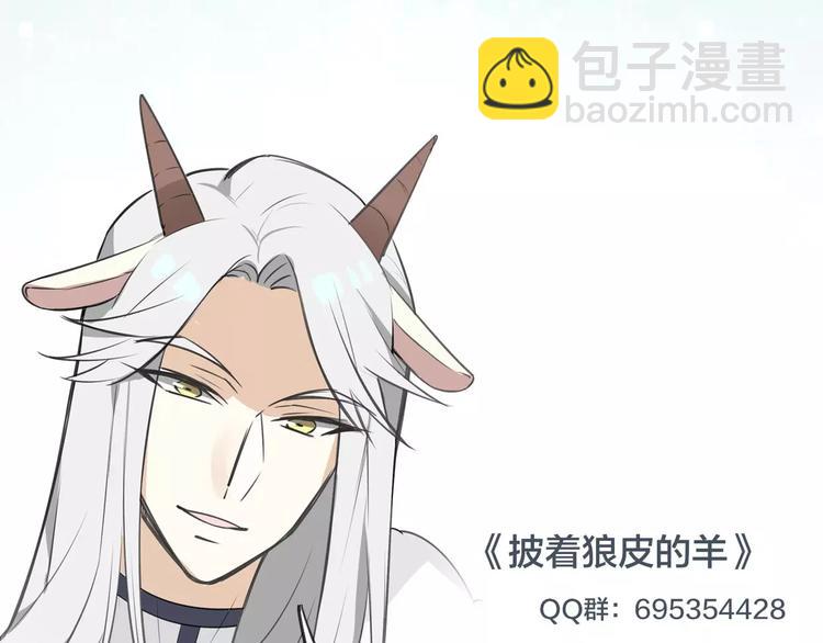 披着狼皮的羊 - 第2話 襲擊大王？(2/3) - 6