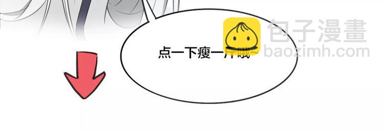 披着狼皮的羊 - 第2話 襲擊大王？(3/3) - 1