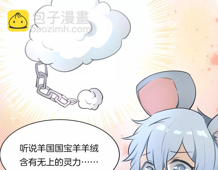 披着狼皮的羊 - 第2話 襲擊大王？(2/3) - 5