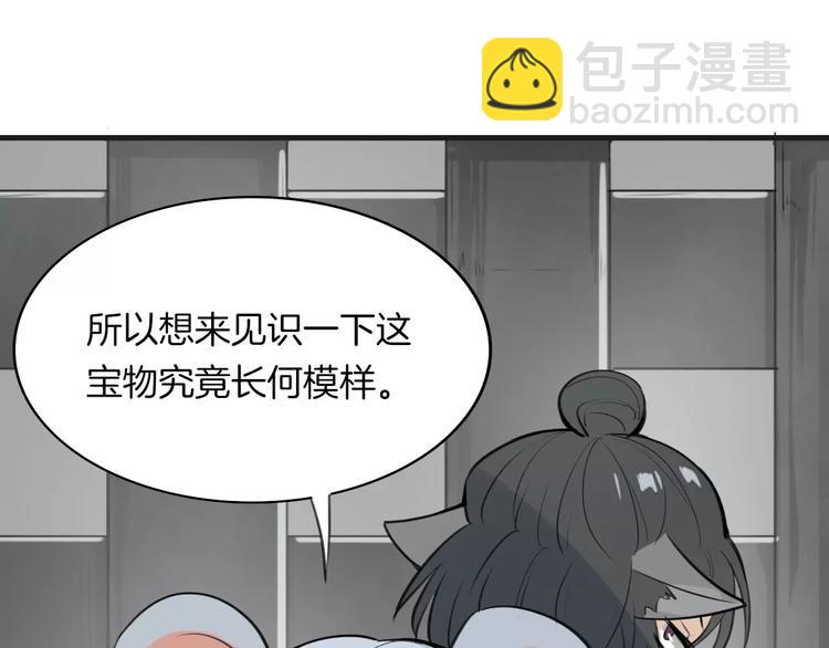 披着狼皮的羊 - 第2話 襲擊大王？(2/3) - 7