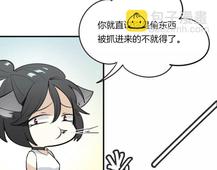 披着狼皮的羊 - 第2話 襲擊大王？(2/3) - 3