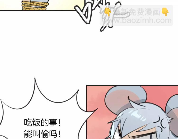 披着狼皮的羊 - 第2話 襲擊大王？(2/3) - 4