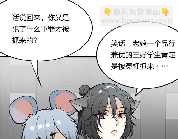 披着狼皮的羊 - 第2話 襲擊大王？(2/3) - 6