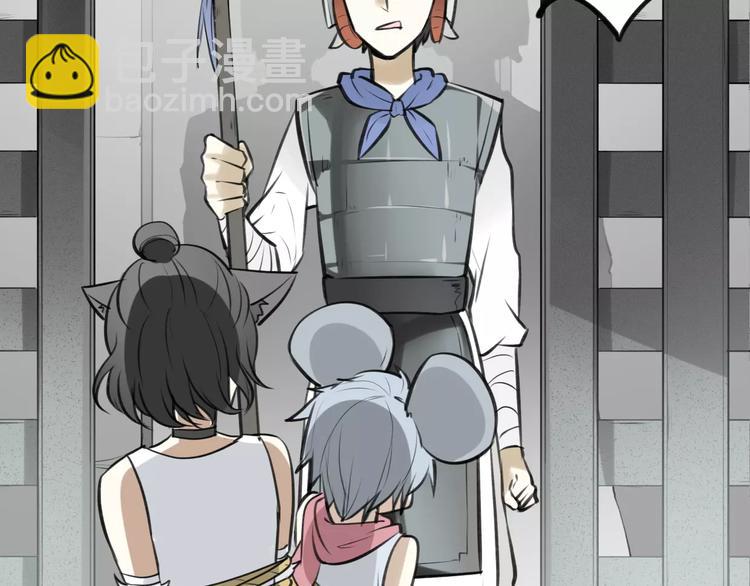 披着狼皮的羊 - 第2話 襲擊大王？(2/3) - 2