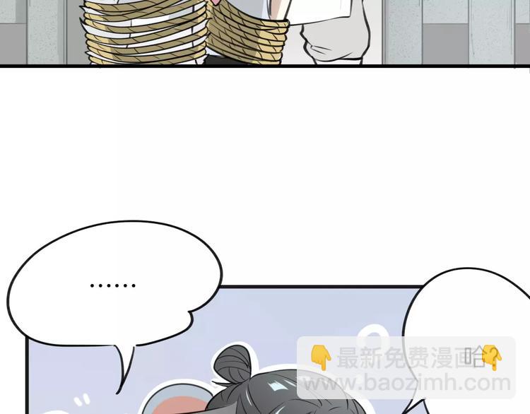 披着狼皮的羊 - 第2話 襲擊大王？(2/3) - 3