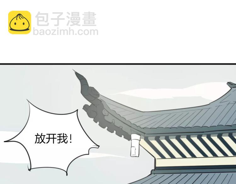 披着狼皮的羊 - 第2話 襲擊大王？(2/3) - 6