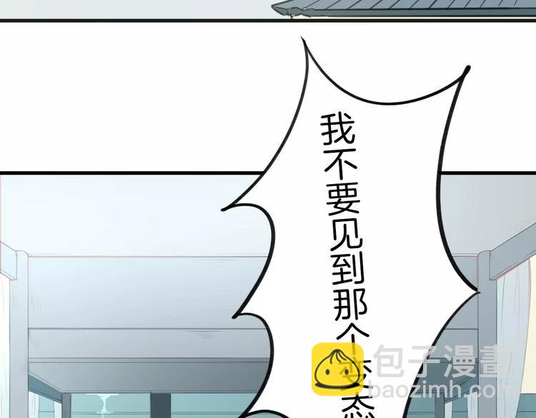 披着狼皮的羊 - 第2話 襲擊大王？(2/3) - 7