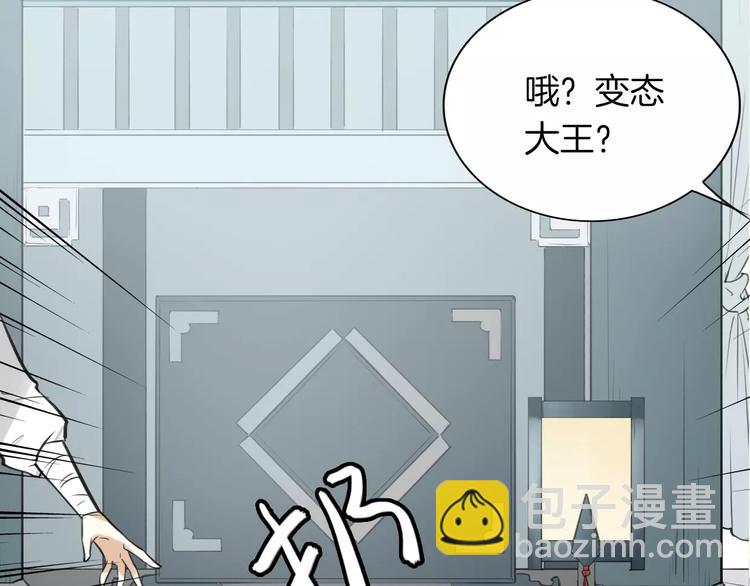 披着狼皮的羊 - 第2話 襲擊大王？(2/3) - 2