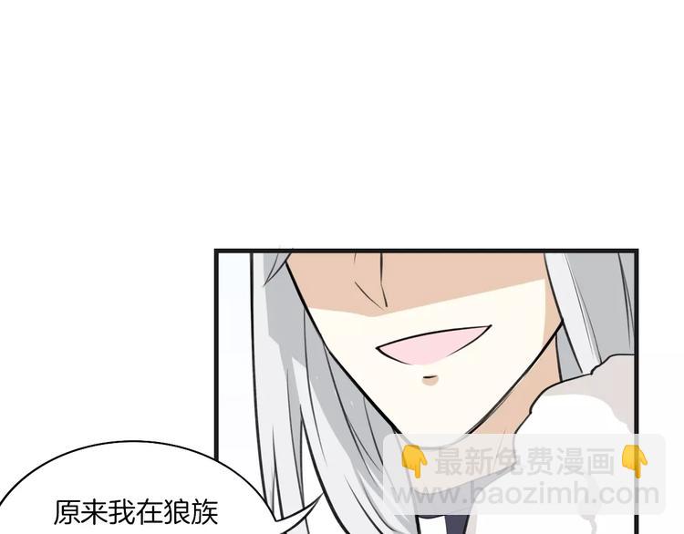 披着狼皮的羊 - 第2話 襲擊大王？(2/3) - 6