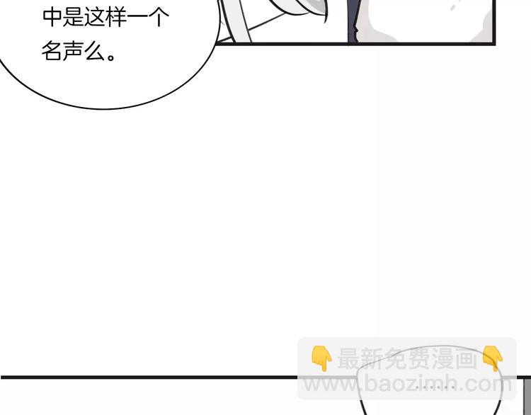 披着狼皮的羊 - 第2話 襲擊大王？(2/3) - 7