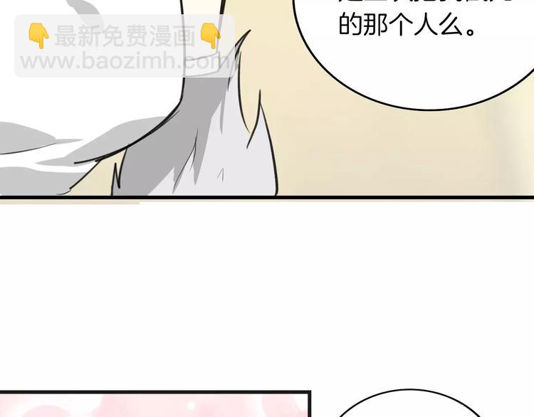 披着狼皮的羊 - 第2話 襲擊大王？(2/3) - 1