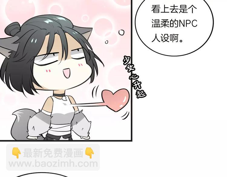 披着狼皮的羊 - 第2話 襲擊大王？(2/3) - 2