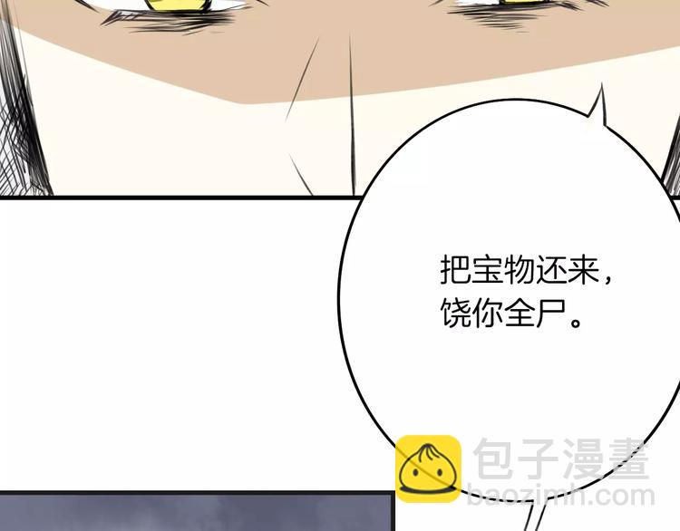 披着狼皮的羊 - 第2話 襲擊大王？(2/3) - 7