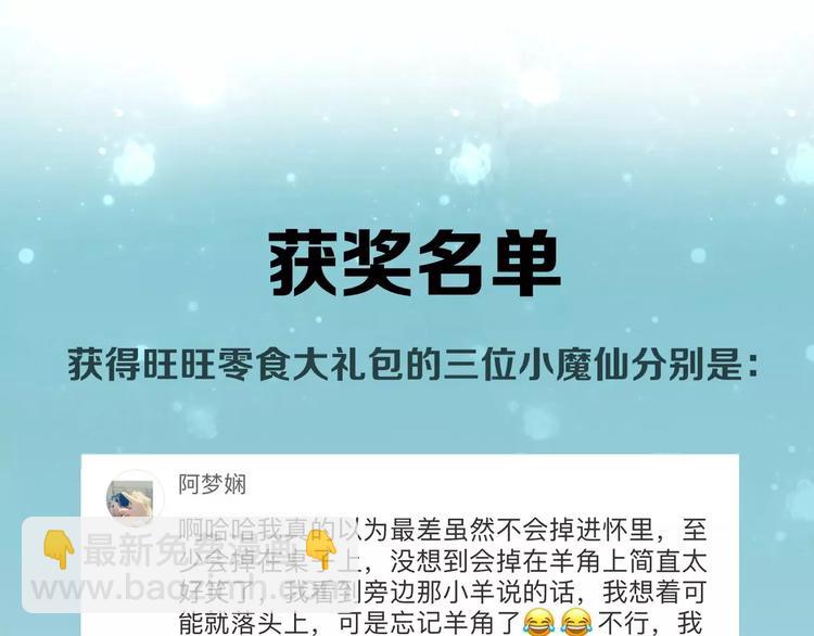 披着狼皮的羊 - 第2話 襲擊大王？(2/3) - 3