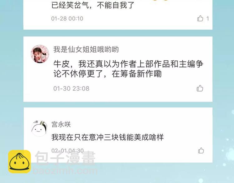 披着狼皮的羊 - 第2話 襲擊大王？(2/3) - 4