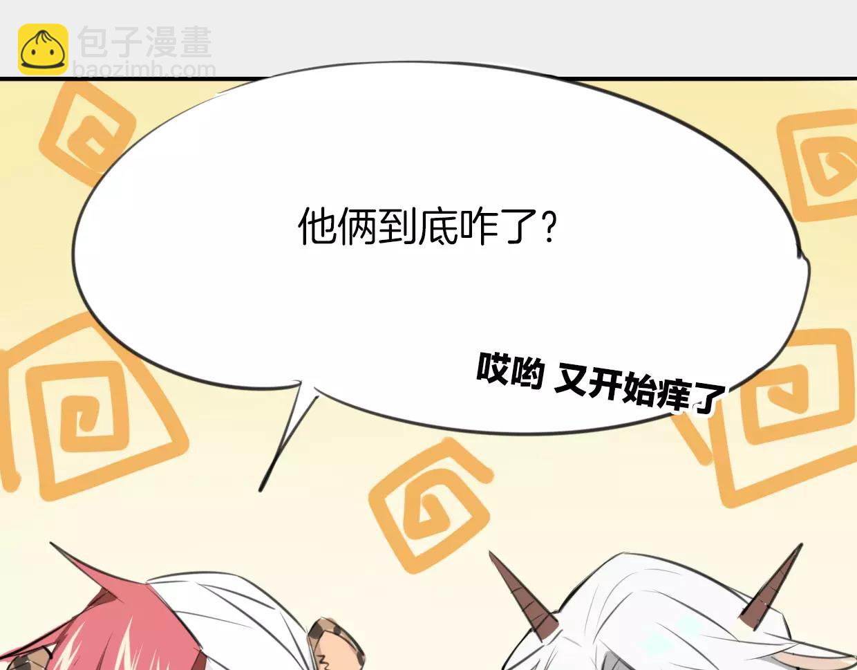 披着狼皮的羊 - 第20話 待教育(3/3) - 1