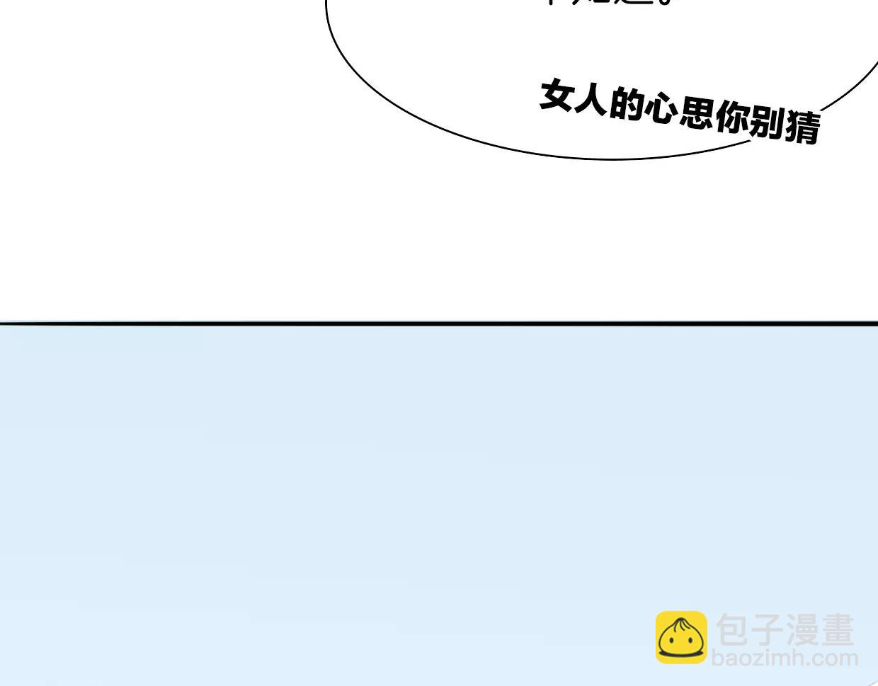 披着狼皮的羊 - 第20話 待教育(3/3) - 4