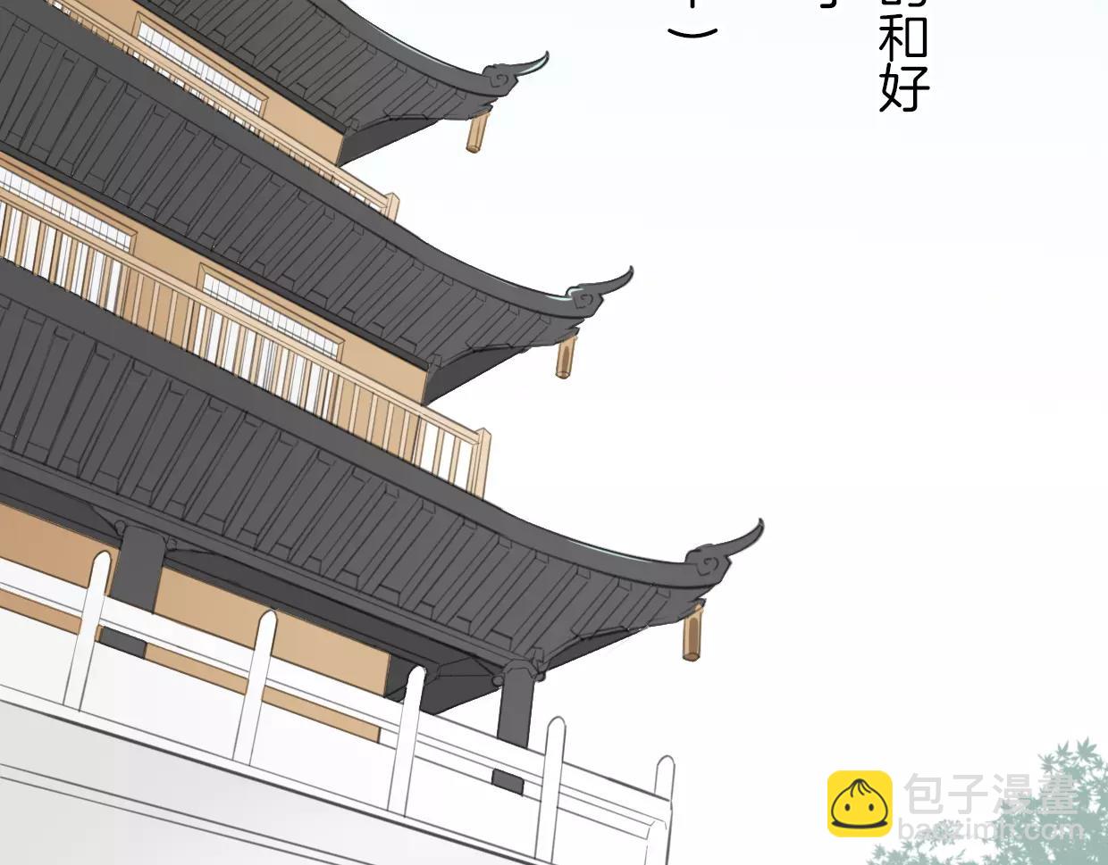 披着狼皮的羊 - 第20話 待教育(3/3) - 2