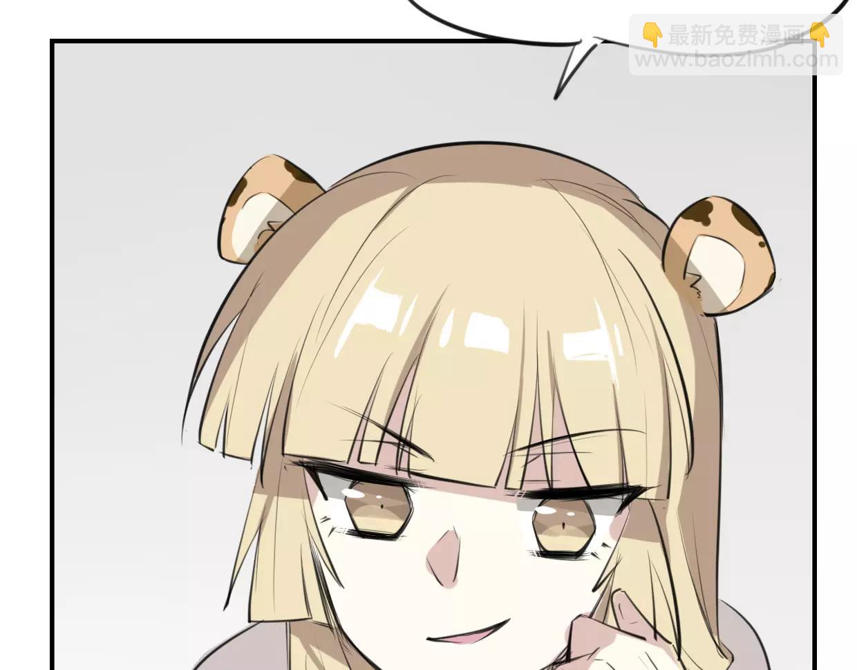 披着狼皮的羊 - 第20話 待教育(3/3) - 1