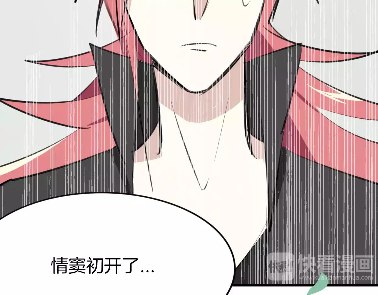 披着狼皮的羊 - 第20話 待教育(3/3) - 4