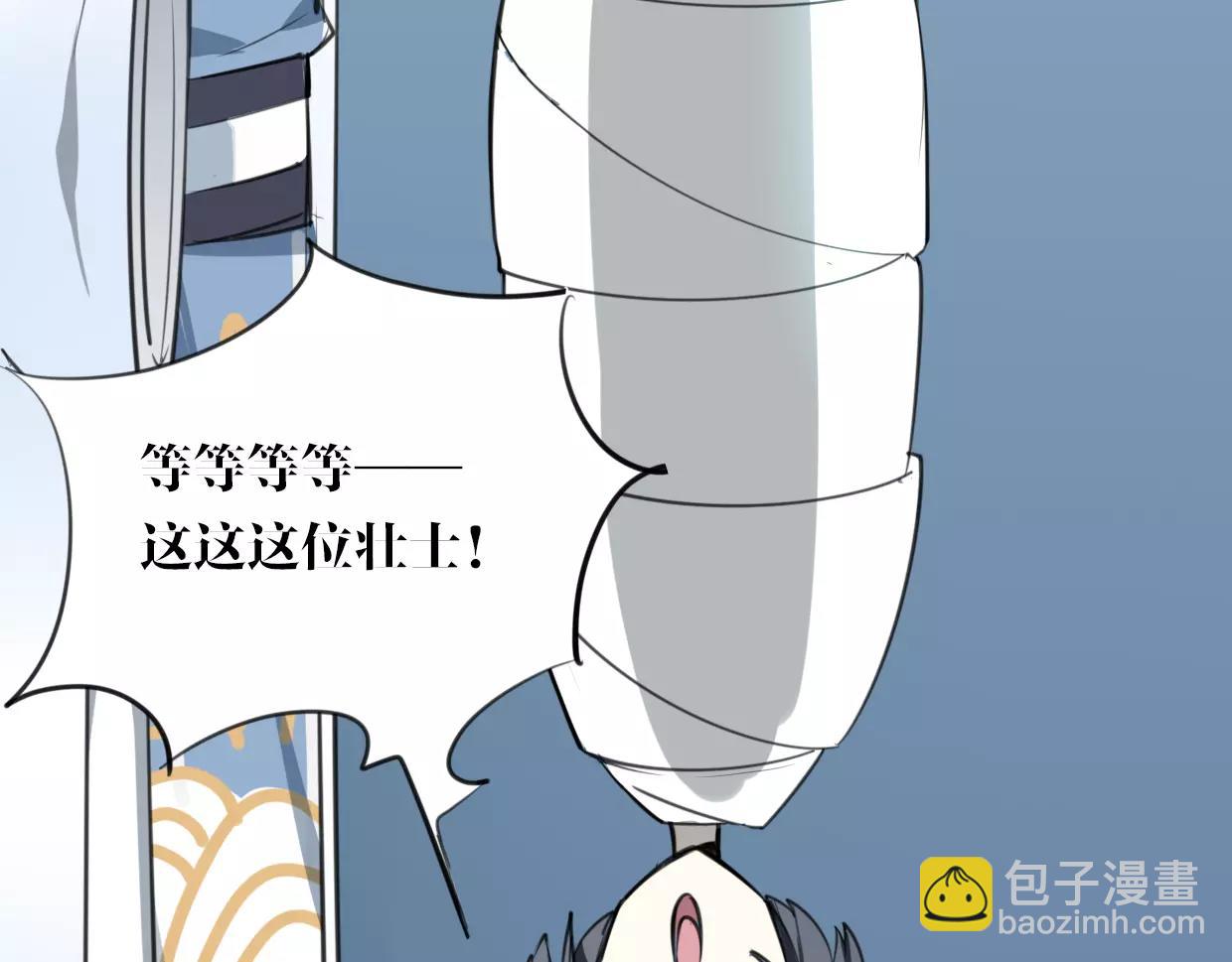 披着狼皮的羊 - 第20話 待教育(2/3) - 7