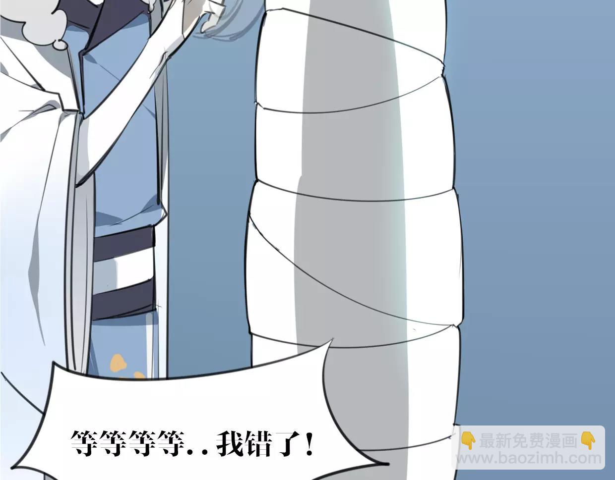 披着狼皮的羊 - 第20話 待教育(2/3) - 8