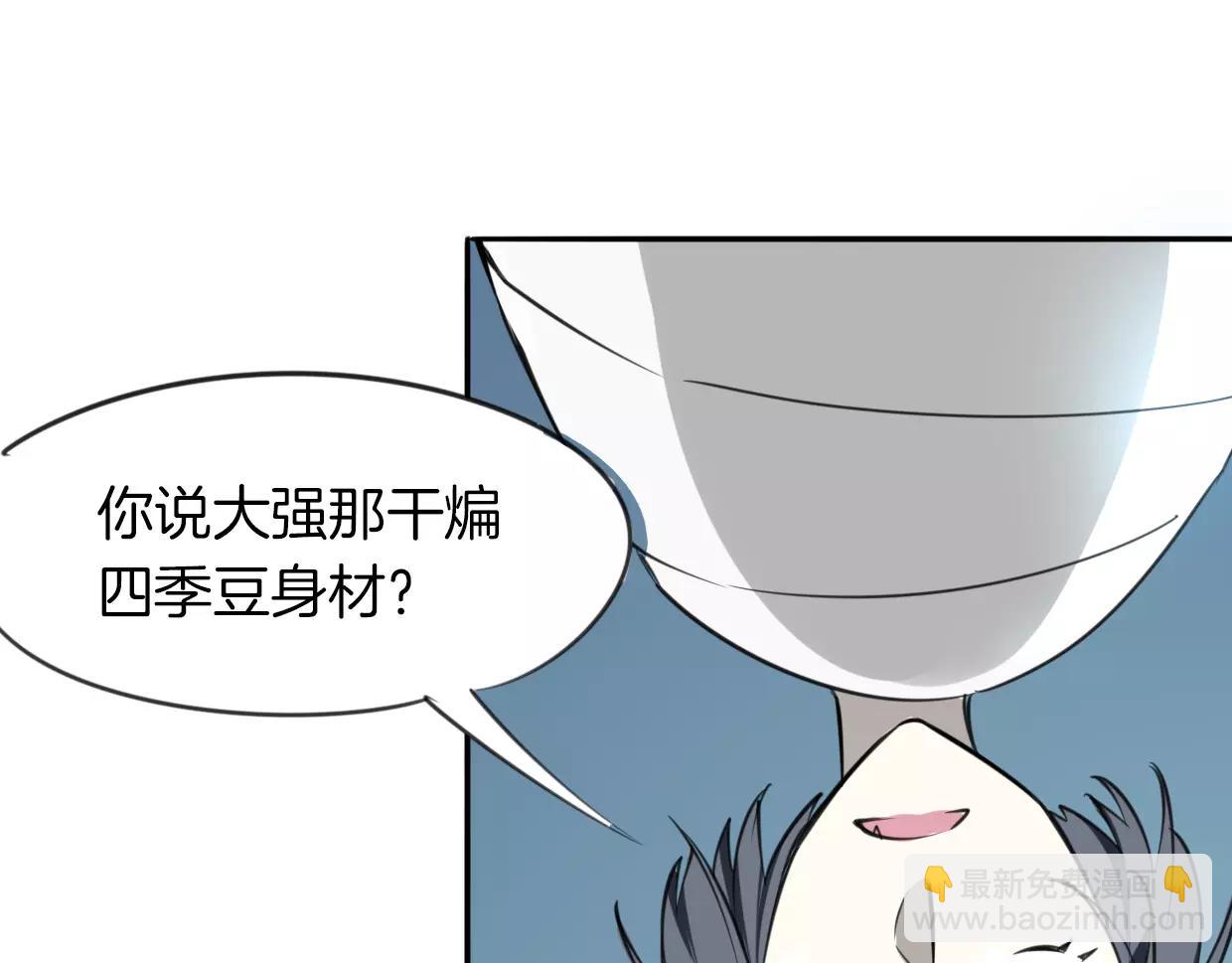 披着狼皮的羊 - 第20話 待教育(2/3) - 6