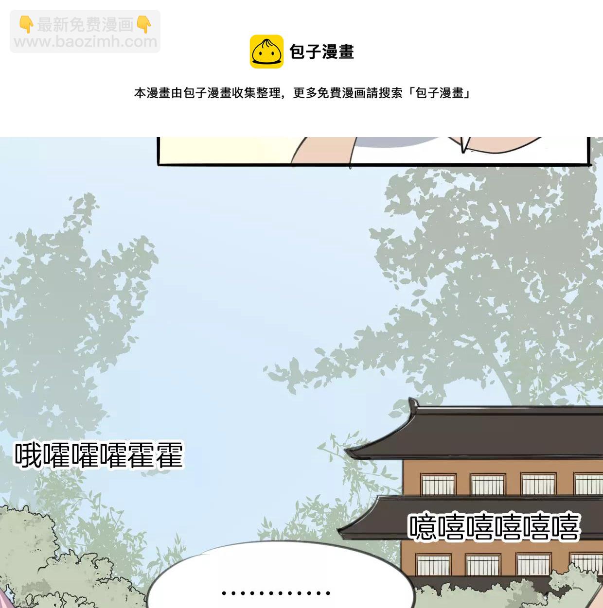 披着狼皮的羊 - 第20話 待教育(2/3) - 5