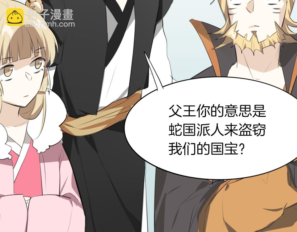 披着狼皮的羊 - 第22話 父親的哺乳(2/3) - 6